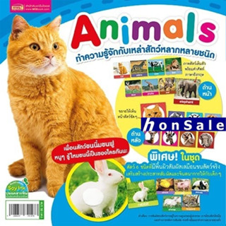 Hการ์ด Animal (ขนฟู) ทำความรู้จักกับเหล่าสัตว์หลากหลายชนิด