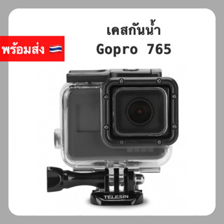 เคสกันน้ำ Gopro Hero 5 / 6 / 7 TELESIN Waterproof Housing เคส case กันน้ำ Gopro6 Gopro7 Hero6 Hero7 GoproHero ฟิล์ม Film