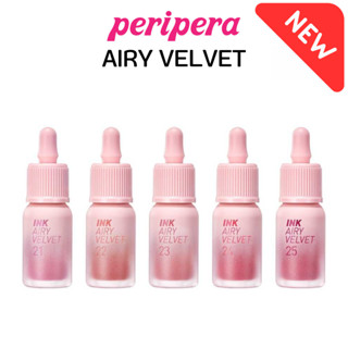 (ของแท้/ฉลากไทย) PERIPERA ลิปสติก รุ่น INK AIRY VELVET ขนาด 4g. (แอรี่ตัวใหม่ล่าสุด)