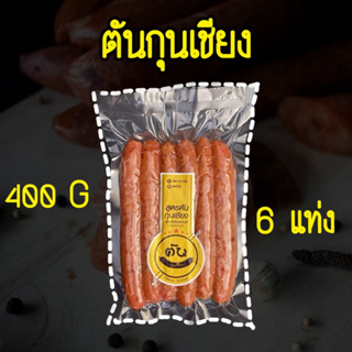 กุนเชียงหมู มันน้อย ไม่เหม็นหืน 6 แท่ง ( ขนาด 400 กรัม )