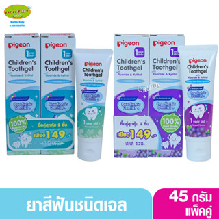 Pigeon พีเจ้น ยาสีฟันชนิดเจล 1000 PPM สำหรับเด็ก 45 กรัม