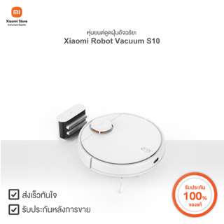 Xiaomi Robot Vacuum S10 หุ่นยนต์ดูดฝุ่น | Xiaomi Official Store