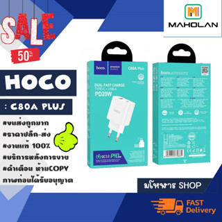 Hoco รุ่น C80A Plus adapter อะแดปเตอร์ หัวชาร์จ pd20w qc3.0 2port แท้พร้อมส่ง (0100366)