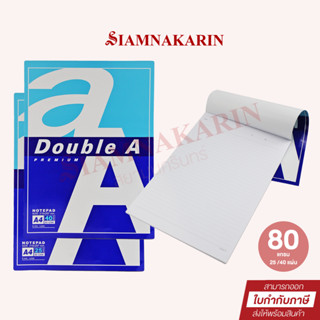 สมุดรายงาน A4 80แกรม เส้น2หน้า DoubleA  25แผ่น / 40 แผ่น