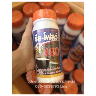 รีลโฟลว์480 อาหารเสริมทาหน้ายางพารา ยาเร่งน้ำยางเพิ่มผลิตและบำรุงรักษา