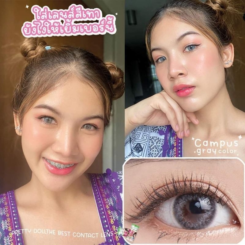 คอนแทคเลนส์ สาย รุ่น Mini Campus สีเทา/ตาล Gray/Brown มีค่าสายตาปกติ (0.00)