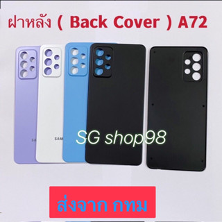 ฝาหลัง  Back Cover  Samsung Galaxy A72