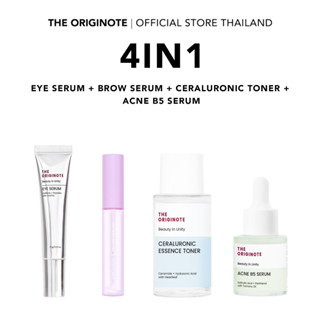 The originote special set เซ็ตสุดคุ้ม บำรุงขนตา  รอบดวงตากระจ่างใส บำรุงผิวอย่างล้ำลึก