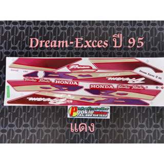 สติ๊กเกอร์ DREAM EXCES สีแดง ปี 1995