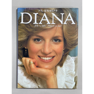 หนังสือ Princess Diana สมุดภาพและชีวประวัติเลดี้ ไดแอนนา (258640-0)