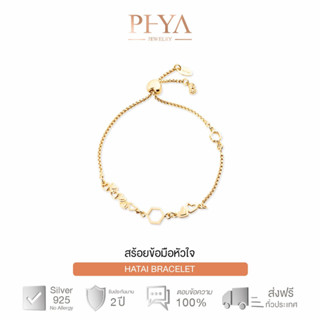 PHYA  Hatai Bracelet สร้อยข้อมือหัวใจ -ปรับขนาดได้ 15ซม.-18ซม. สีทอง