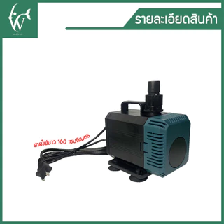ปั้มน้ำ SOBO WP-4200 สินค้านำเข้าของแท้ 100% ปั้มน้ำตู้ปลา ปั้มแช่ ปั้มน้ำพุ