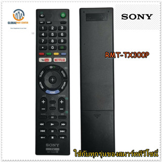 ขายอะไหล่ของแท้จากโรงงาน/รีโมทสมาร์ททีวีโซนี่/Remode/Sony/RMT-TX300P