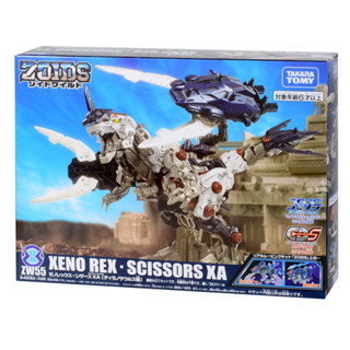 Zoids Zw55 Zoids ZW55 Xenorex Scissors XA