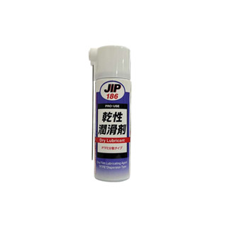 jip186 สารหล่อลื่นชนิดฟิล์มแห้งแบบ”PTFE” 65 มล.