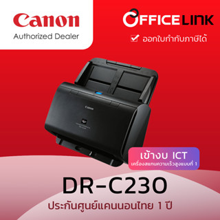 CANON DR-C230 เครื่องสแกนเนอร์ ความเร็วสูง รับประกันศูนย์ไทย 1 ปี by Officelink