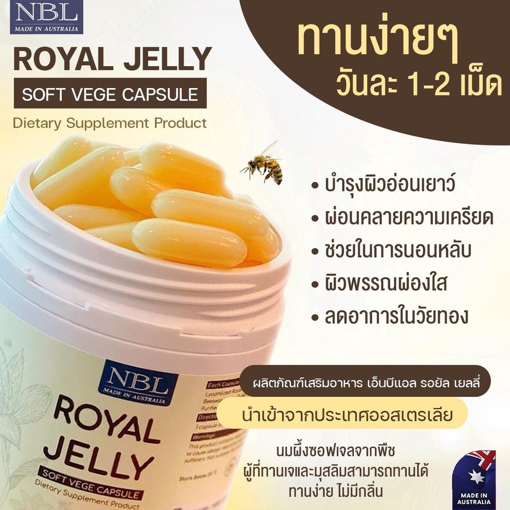 NBL ROYAL JELLY 30 CAP