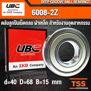 6008-2Z UBC (40x68x15 mm) ตลับลูกปืนเม็ดกลมร่องลึก รอบสูง ฝาเหล็ก 6008ZZ, 6008Z (BALL BEARINGS) 6008-ZZ โดย TSS