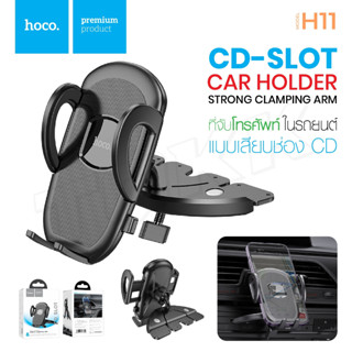 Hoco H11/H9 ที่วางมือถือ General car holder (CD slot) ที่วางมือถือติดกับช่องซีดี ในรถยึดเเน่นติดตั้งง่าย แข็งแรง ทนทาน