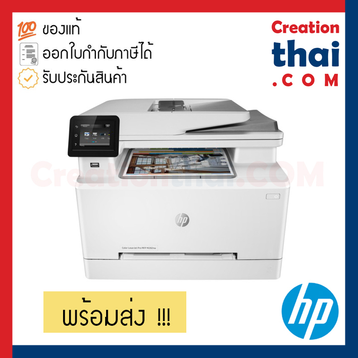 HP Color LaserJet Pro MFP M282nw Printer (7KW72A)