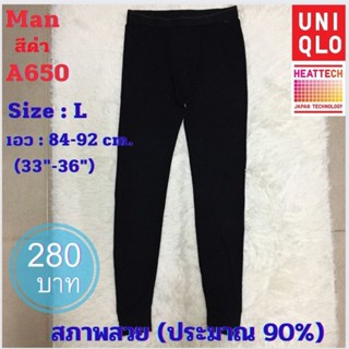 A650 กางเกงเลกกิ้งชาย uniqlo heattech man มือ2