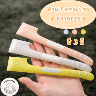 [🤍พร้อมส่ง🤍] ที่ตักอาหารเปียก พายซิลิโคน ที่ตักอาหารกระป๋อง ที่ตักอาหารแมว สุนัข ที่ตักอาหารสัตว์เลี้ยง ช้อนตักอาหารแมว