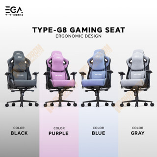 เก้าอี้เกมมิ้ง EGA รุ่น Type-G8 [ EGA Gaming Chair ] ประกันสินค้า 2 ปี