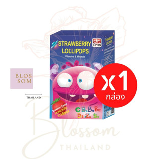 (ส่งฟรี) Swiss Energy Lollipops (1 กล่องมี 10) โลลิป๊อป รสสตอเบอรี่ อมยิ้มวิตามินรวมสำหรับเด็ก บำรุงร่างกายให้แข็งแรง