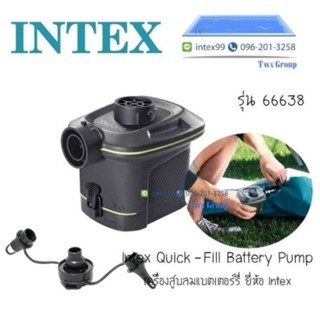 Intex 66638 เครื่องสูบลมแบตเตอรี่