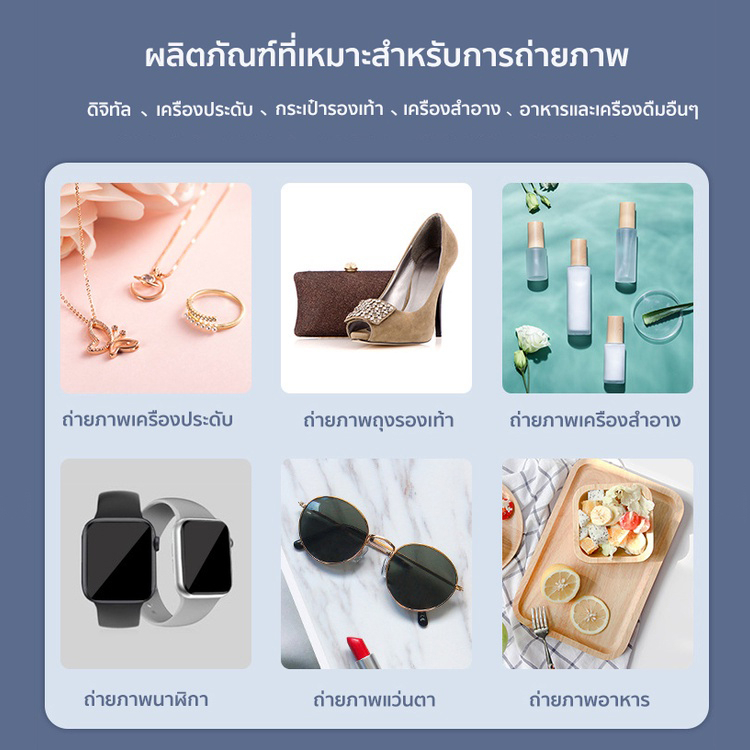 3 ขนาด40/60/80cm กล่องไฟถ่ายภาพ พื้นหลังPVC 5 สี ใช้บอร์ดไฟวงแหวนอุณหภูมิสี CRI95 ผ้าเนื้อหินในตัวมีผลควบแน่นที่ดี