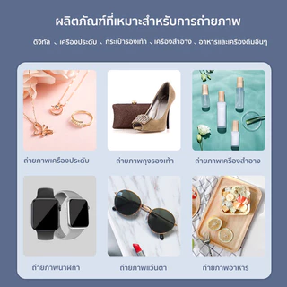 3 ขนาด40/60/80cm กล่องไฟถ่ายภาพ พื้นหลังPVC 5 สี ใช้บอร์ดไฟวงแหวนอุณหภูมิสี CRI95 ผ้าเนื้อหินในตัวมีผลควบแน่นที่ดี