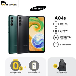 Samsung A04S (4GB/64GB) จอ 6.5 นิ้ว กล้อง3ตัว กล้องหลัก 50 MP แบตอึด ประกันศูนย์ไทย1ปี