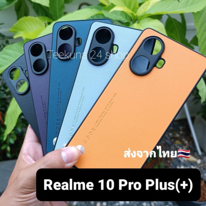 เคส Realme 10Pro Plus ( + ) แบบขอบซิลิโคน+กันกล้อง (เฉพาะRealme10 Pro Plus เท่านั้น) #Realme 10 pro plus