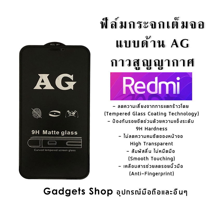 ฟิล์มกระจก Redmi แบบด้านเต็มจอ Redmi Note7|Go|7|7A|Note 8|Pro|8|Note 9S|9|Pro|9A|9C|9T|Note 9T(5G)