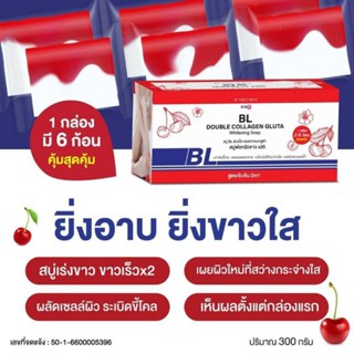 BL Double Collagen Gluta Whitening Soap 1กล่องมี 6 ก้อน สบู่ บีแอล