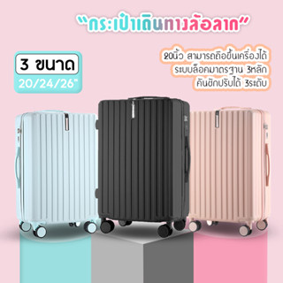 Kingsun กระเป๋าเดินทาง Luggage ขนาด 20-26นิ้ว กระเป๋าเดินทางล้อลาก4ล้อ  แข็งแรง ทนทาน พร้อมส่งจากไทย