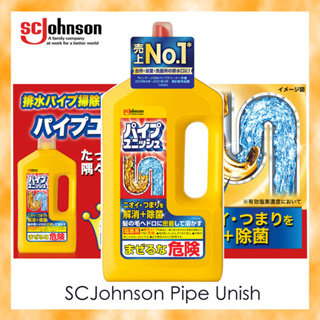 SC Johnson Pipe Unish สลายได้แม้เส้นผมและกากตะกอนที่ติดอยู่ และขจัดสิ่งอุดตันและกลิ่น パイプユニッシュ パイプ掃除 น้ำยาขจัดท่ออุดตัน