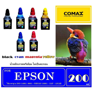 หมึกเติม Comax for Epson สีดำ-สี 200 ml. สำหรับใช้งานกับเครื่องพิมพ์อิงค์เจ็ท ให้งาน พิมพ์คุณภาพระดับมืออาชีพสีสดใส