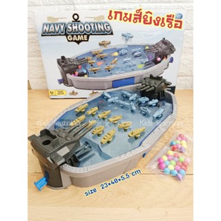 🏅Kids learning🏅พร้อมส่งจากไทย Navy Shooting Game เกมส์ยิงเรือ เกมส์สนุก ของเล่นเด็ก