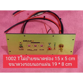 เพลท 1002T ไม่ย้าย led สวิตช์โยก อุปกรณ์ครบหน้าเพลทไม่รวมแอมป์พร้อมต่อสายด้านหลังครับขนาดช่องใน 15x5 ขนาดวงนอก 19x8 ซม.