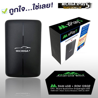 กล่องAndroidBOX MICHIGA รุ่นxPlay5 Carplay Android AI Box เปลี่ยนจอติดรถยนต์ ญี่ปุ่นให้เป็นจอแอนดรอยด์