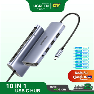 UGREEN อะแดปเตอร์ฮับ USB-TYPE C HUB 10 in 1 แปลงสัญญาณภาพ USB Type C เป็น HDMI 4K, Card Reader SD/TF, Gigabit Lan 1000Mbps, รองรับ 3.5mm Audio, รองรับไฟ 100W, USB 3.0 ชาร์จ 3 ช่อง, รุ่น 80133