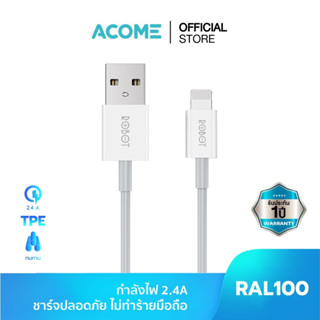 ACOME รุ่น RAL100/RAD100 สายชาร์จ สายชาร์จมือถือ Type-C to iOS/USB to iOS ชาร์จเร็วและชาร์จไว ขนาด 100cm