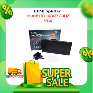 HDMI Splitter 1ออก8 HD 1080P 30HZ V1.4