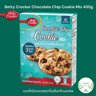 Betty Crocker Chocolate Chip Cookie Mix 430g. เบตตี้คร็อกเกอร์คุกกี้รสช็อกโกแลตชิพ