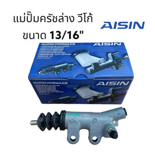 แม่ปั๊มครัชล่าง วีโก้ AISINแท้ ขนาด 13/16"  รหัส :CRTS-002