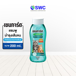 Chaingard เชนการ์ด เนเชอรัล แชมพูแมวสำหรับทุกสายพันธุ์ ขนาด 200 มล.