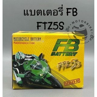 แบตเตอรี่รถมอเตอร์ไซค์ FB FTZ5S แท้100%