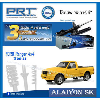 โช๊คอัพ ยี่ห้อ PRT รุ่น FORD Ranger 4x4 ปี 06-11 (รวมส่งแล้ว)