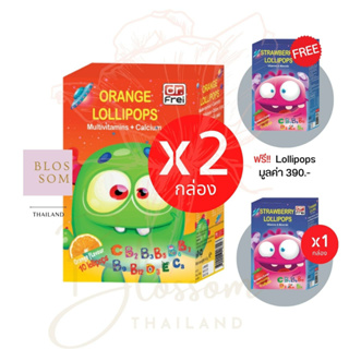 (ส่งฟรี) Swiss Energy Lollipops Lollipops (คละ 3 ฟรี 1 กล่อง รสสตอเบอรี่1 ส้ม2) โลลิป๊อป อมยิ้มวิตามินรวมสำหรับเด็ก